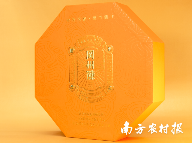 冈州陈非遗匠心出品系列-七星伴月礼盒【江门市新会区冈州陈陈皮产业有限公司】 冈州陈非遗匠心出品系列-七星伴月礼盒【江门市新会区冈州陈陈皮产业有限公司】