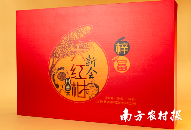 梓富柑普茶系列品牌包装【江门市新会区梓富茶业有限公司】 梓富柑普茶系列品牌包装【江门市新会区梓富茶业有限公司】