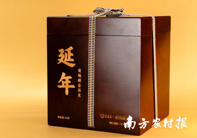延年•双非遗老陈皮【广东岭南大健康生态科技集团有限公司】 延年•双非遗老陈皮【广东岭南大健康生态科技集团有限公司】