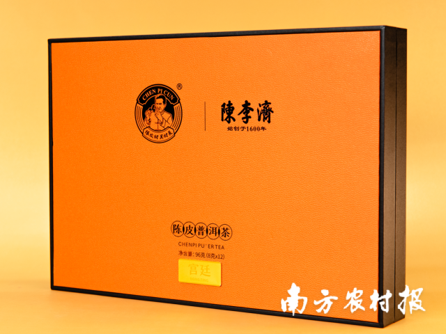 柑普茶界的“双陈合璧”【江门市新会陈皮村市场股份有限公司】 柑普茶界的“双陈合璧”【江门市新会陈皮村市场股份有限公司】
