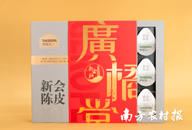 新会陈皮小罐装【正柑汇(江门新会)陈皮有限公司】 新会陈皮小罐装【正柑汇(江门新会)陈皮有限公司】