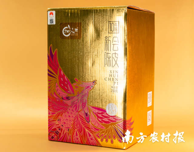 柑沁园陈皮包装【江门市新会区柑沁园陈皮茶业有限公司】 柑沁园陈皮包装【江门市新会区柑沁园陈皮茶业有限公司】