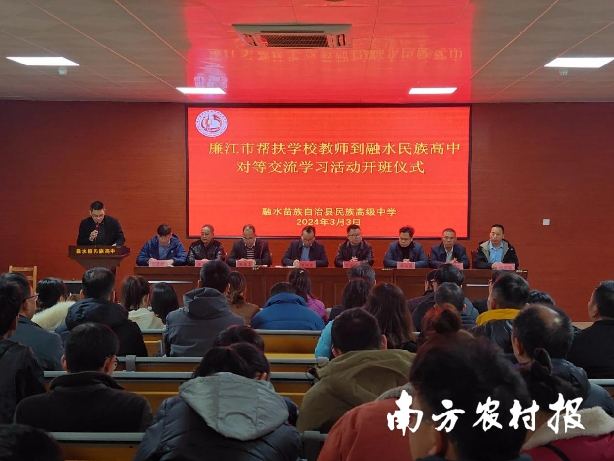 开班仪式现场 开班仪式现场