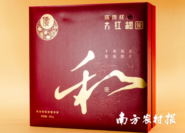 大红柑普茶•和礼盒【江门丽宫国际食品股份有限公司】