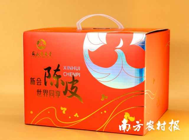 亚太大健康-陈香子系列包装【广东亚太大健康产业有限公司】 亚太大健康-陈香子系列包装【广东亚太大健康产业有限公司】