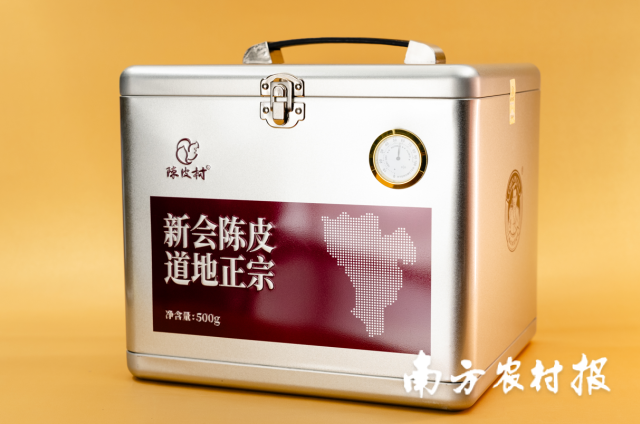 金银箱丨陈皮界的“爱马仕”【江门市新会陈皮村市场股份有限公司】 金银箱丨陈皮界的“爱马仕”【江门市新会陈皮村市场股份有限公司】