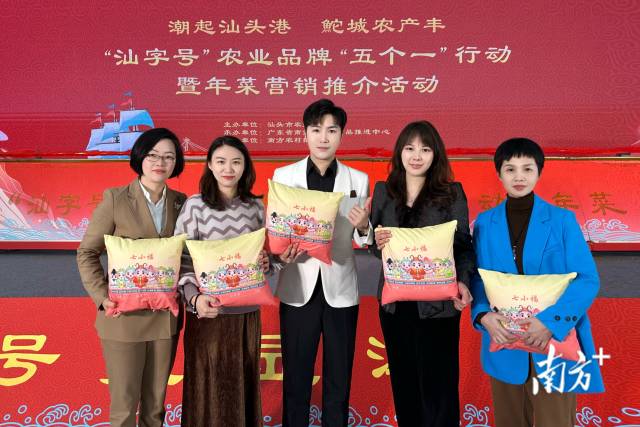 宣传汕头农产品品牌形象“七小福”。 