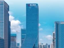 恒大收到联交所信函，重新复牌要满足三大核心条件