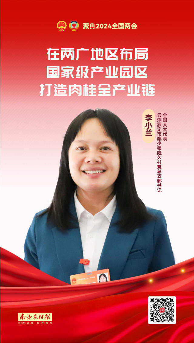 南方農(nóng)村報 李嘉鎵 制圖