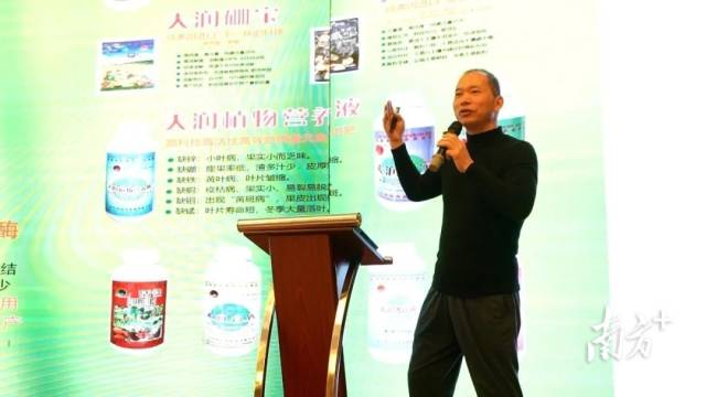 廣東天潤經(jīng)濟(jì)發(fā)展有限公司董事長黃永平 