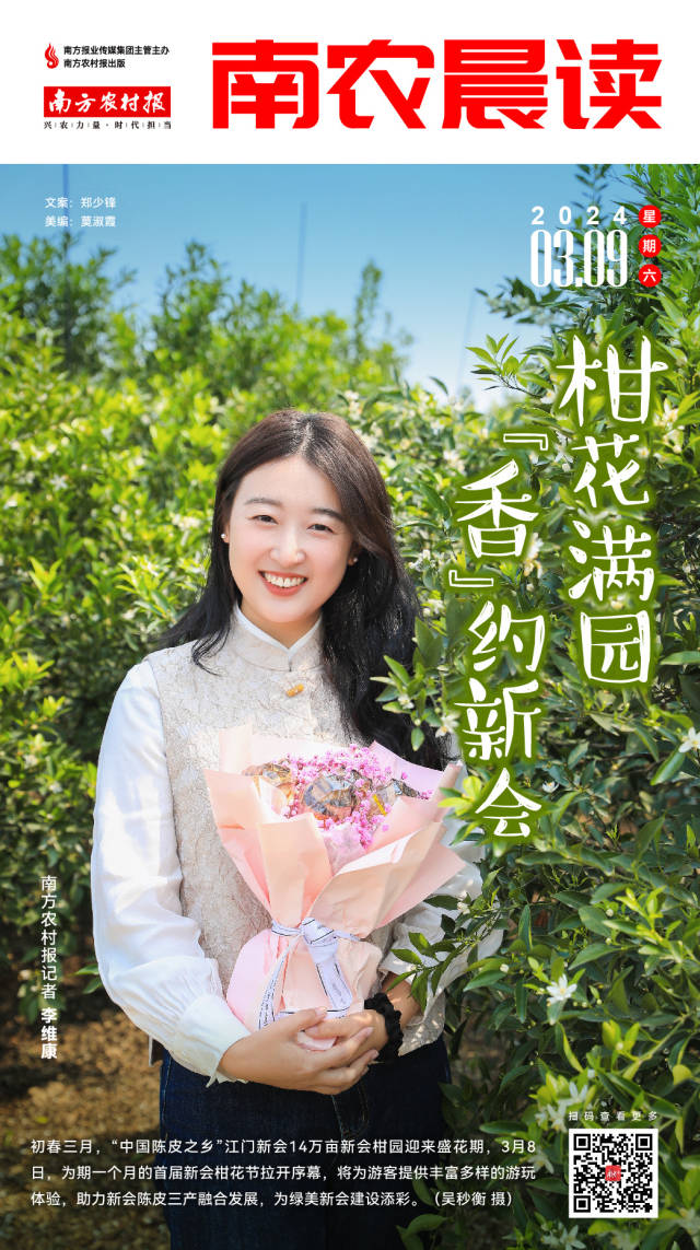 南方農(nóng)村報 李嘉鎵 制圖