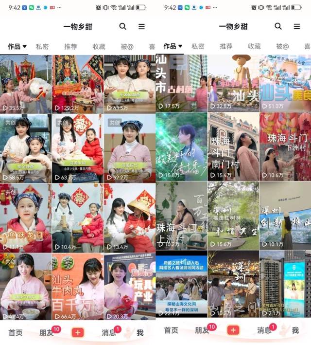 张俊慧创作的短视频受关注度高。 张俊慧创作的短视频受关注度高。