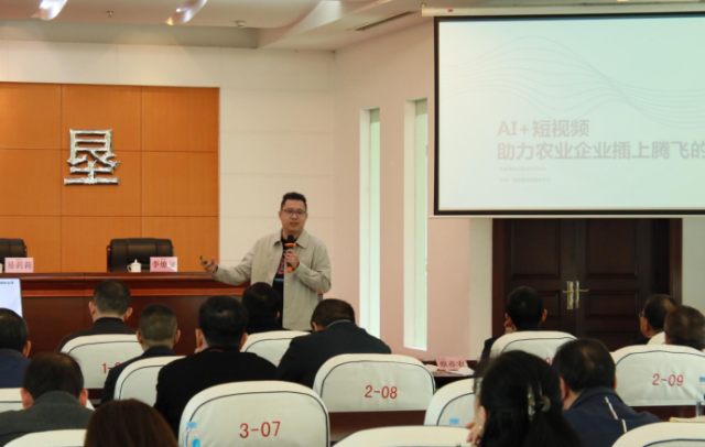 李燎原講授“AI短視頻助力農(nóng)業(yè)企業(yè)插上騰飛的翅膀”,。