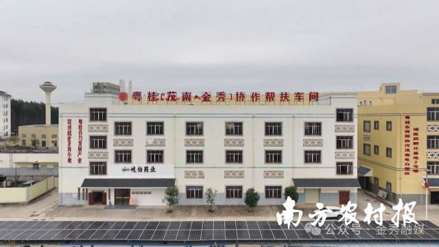 粤桂协作帮扶车间。 