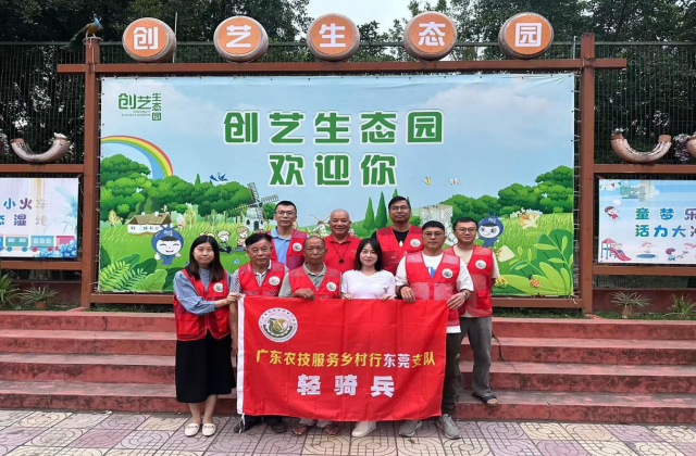 东莞维康农技服务推广驿站负责人黄嘉如（前右二）