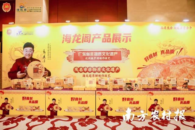 海龙阁产品亮相2024广东3·15消费维权打假论坛。