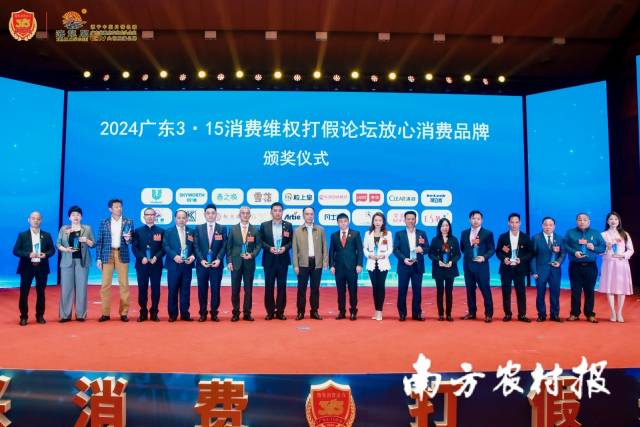 海龙阁荣获“2024广东3·15消费维权打假论坛放心消费品牌”。