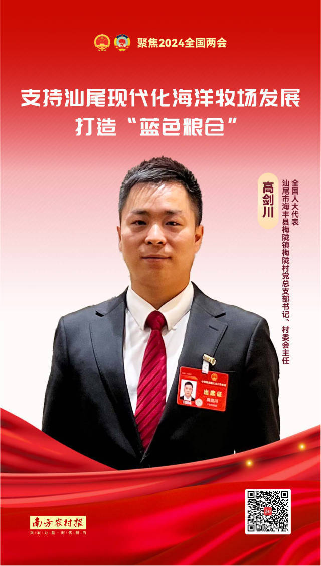 南方农村报 李嘉镓 制图