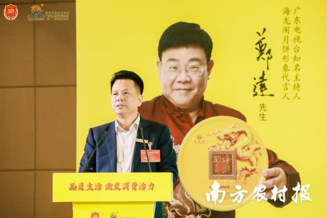 广东海龙阁饼业有限公司董事长戴国荣。