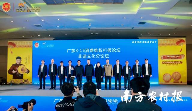 由海龙阁饼业承办的“品质生活激发消费活力”2024广东3·15消费维权打假论坛非遗分论坛启动仪式现场。