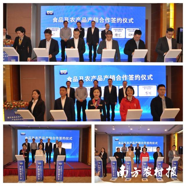 大会达成14个产销合作项目，签约金额达12.9亿元。