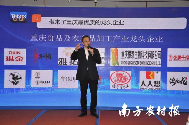 重庆市人民政府驻广东办事处主任谢小刚进行主题分享