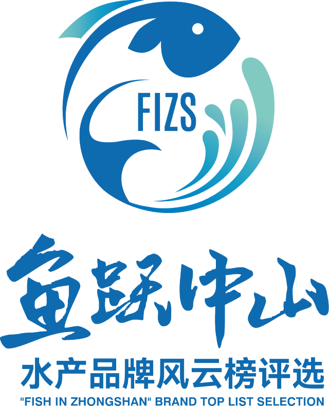 2023年，中山市举办“鱼跃中山”水产品牌风云榜评选活动，遴选出一批优质水产品预制菜品牌。