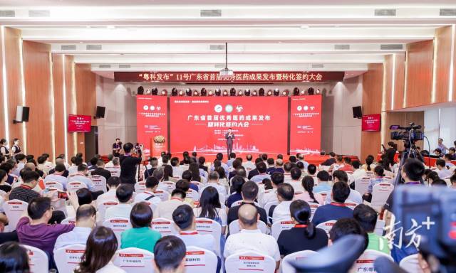2023年9月26日,广东省首届优秀医药成果发布暨转化签约大会顺利举办。 2023年9月26日,广东省首届优秀医药成果发布暨转化签约大会顺利举办。