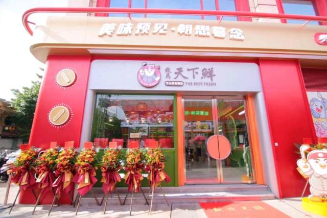 中山首家预制菜体验店。