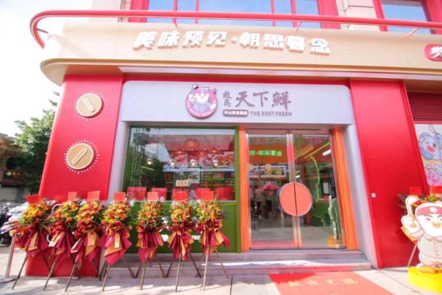 中山首家预制菜体验店。 中山首家预制菜体验店。