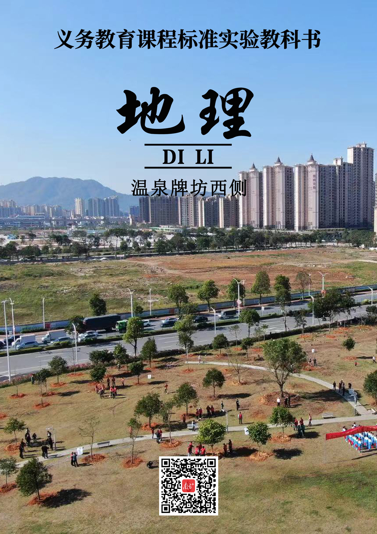 温泉牌坊西侧,植树活动开展中。 温泉牌坊西侧,植树活动开展中。