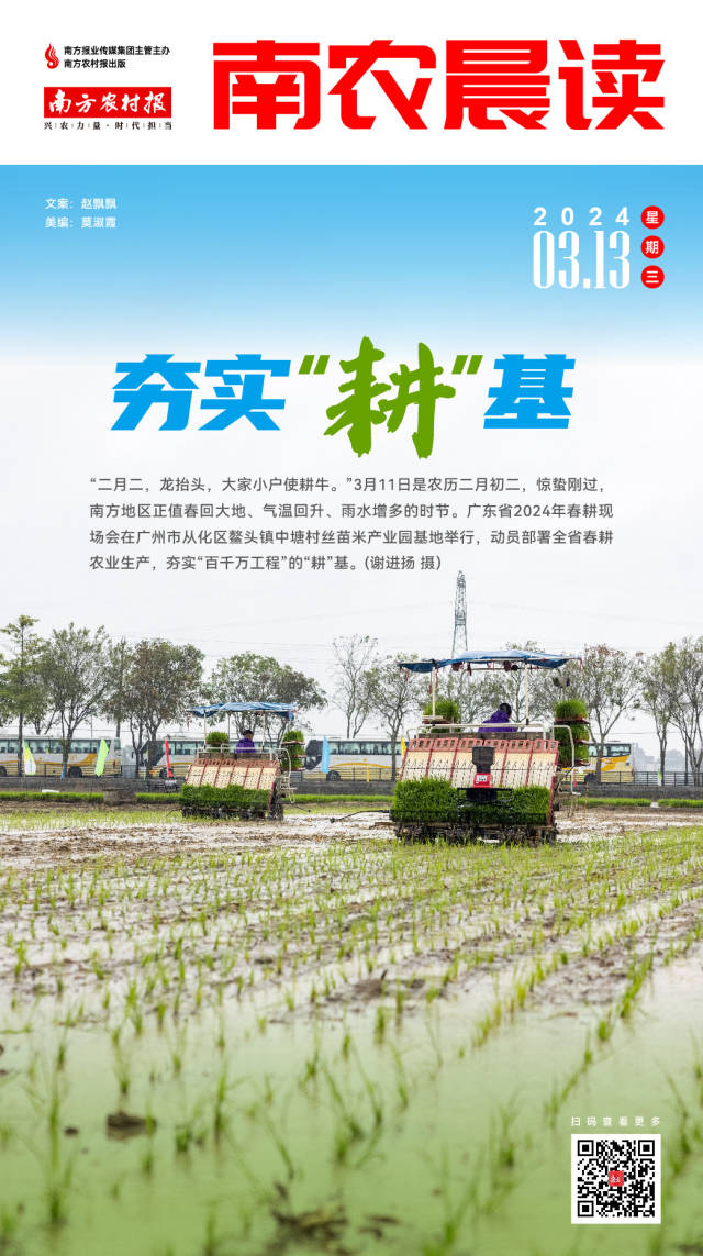 南方农村报 樊静东 制图