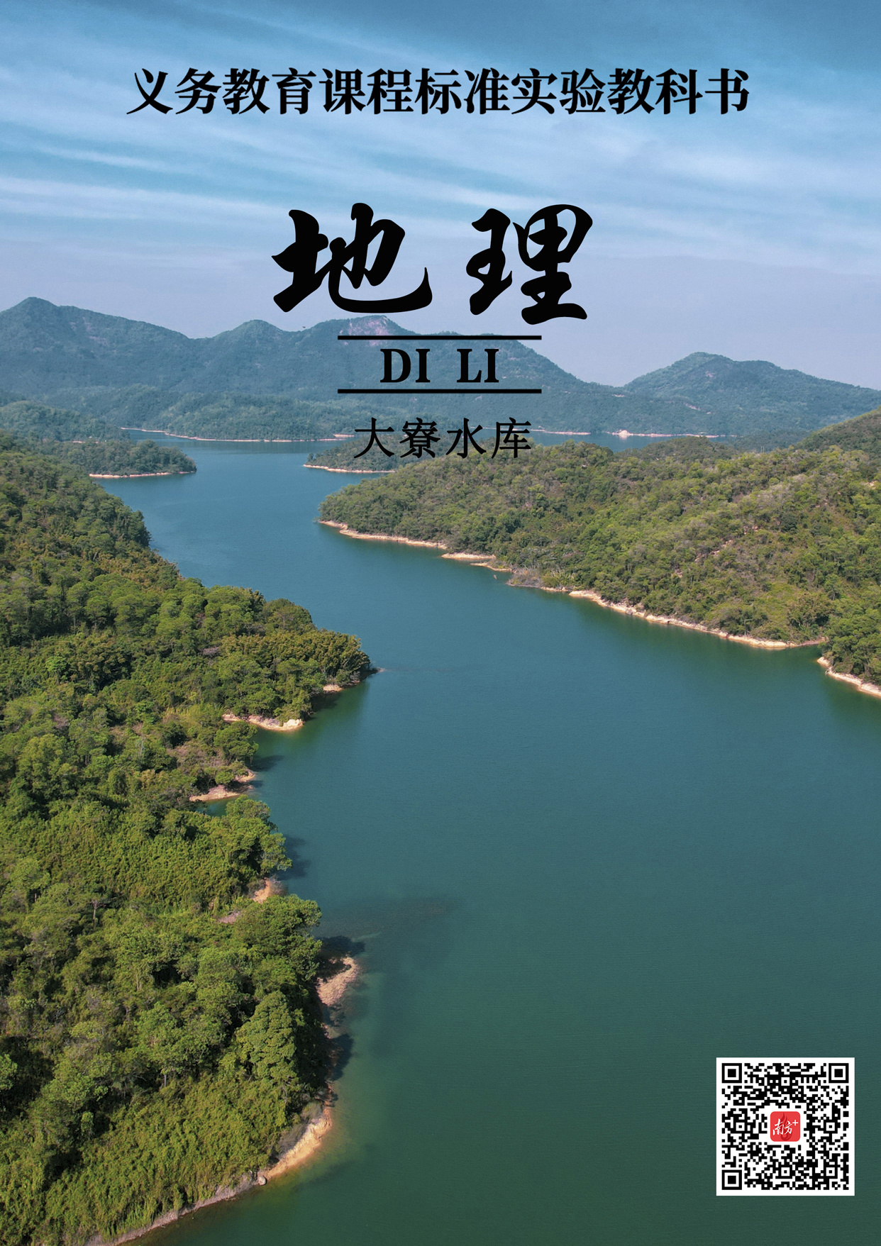 大寮水库。 大寮水库。