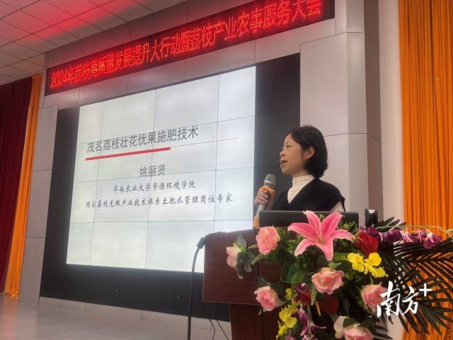 国家荔枝龙眼产业技术体系土肥水管理岗位科学家姚丽贤