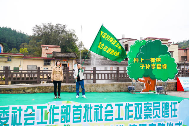 活动现场，黄花村绿美生态建设联合志愿服务队正式成立。