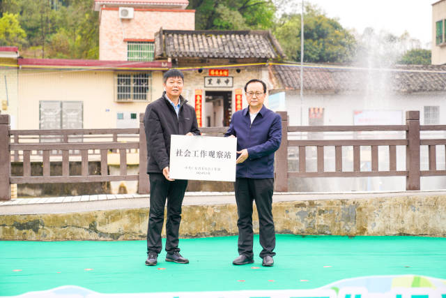 黄花村成为省委社会工作部在乡村设立的首个社会工作观察站。