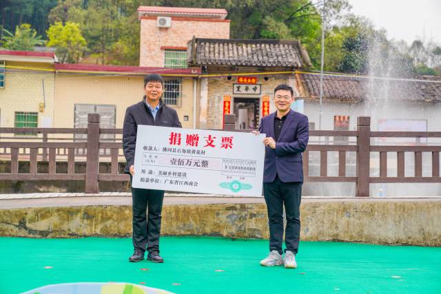 广东省江西商会会长李希（右）代表广东省江西商会向黄花村捐赠100万元支持当地乡村振兴建设，清远市佛冈县石角镇黄花村党委书记李庚原（左）代表接受捐赠。