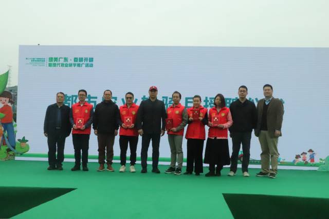 都市农业轻骑兵授聘仪式。