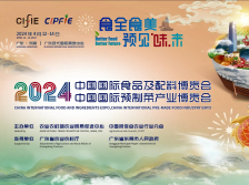 食预·讯｜“金枪鱼王”即将“游”入2024食博会·预博会