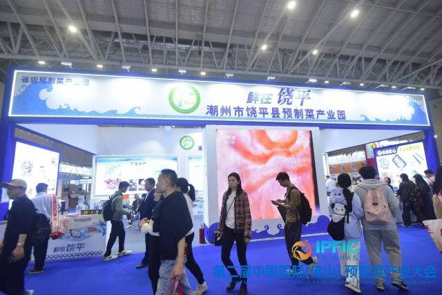 潮州市饶平县预制菜产业园展馆。