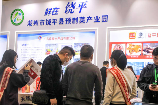预制菜产业大会现场特设饶平县预制菜产业园展区。