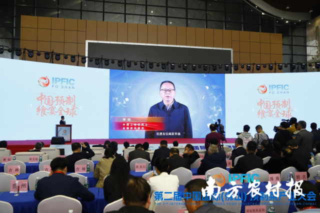 中国工程院院士单杨在大会上视频致辞