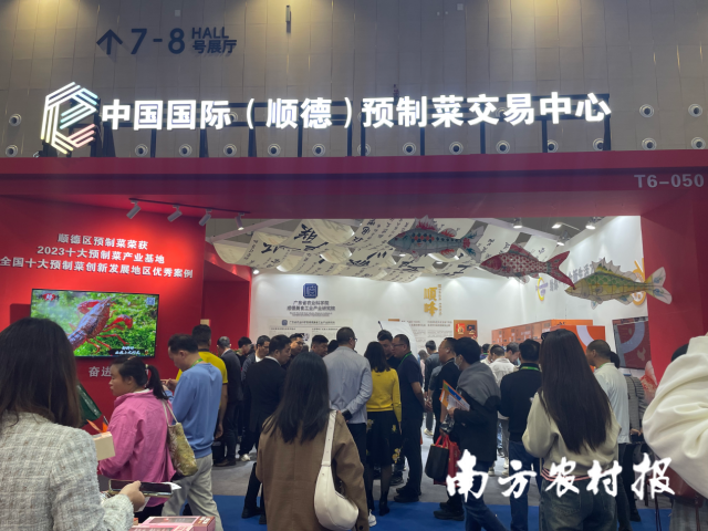 中国国际（顺德）预制菜交易中心展馆中心人潮涌动 