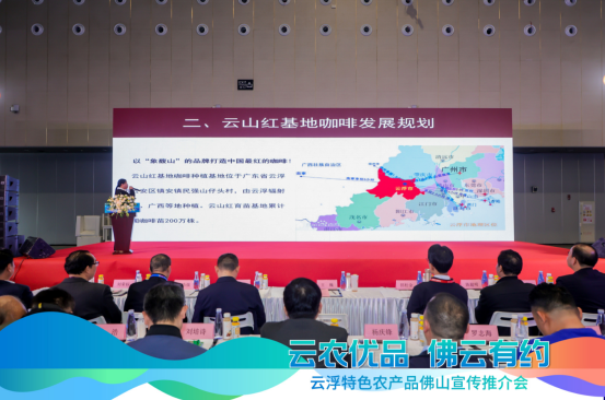 云浮市云山紅農(nóng)業(yè)發(fā)展有限公司推介