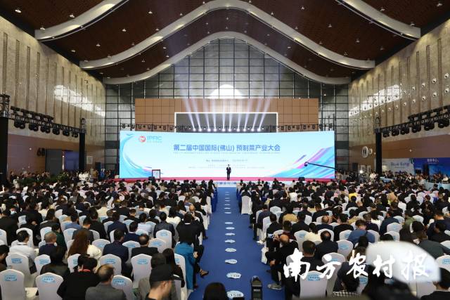 第二届中国国际（佛山）预制菜产业大会现场