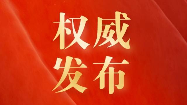 全文｜最高人民检察院工作报告
