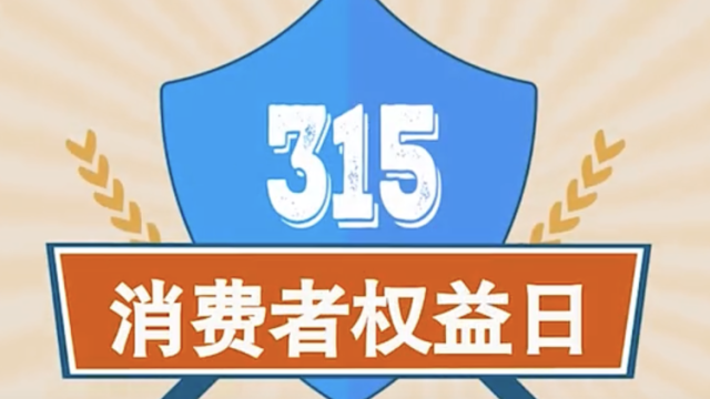 街采｜消费遇“雷”怎么办？珠海人教你反套路绝招