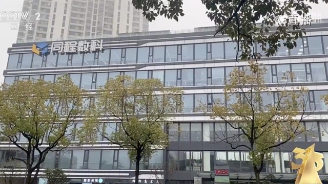 315晚会〡借4万只到手2万？这家金融公司和同程旅游竟是“同门兄弟”！