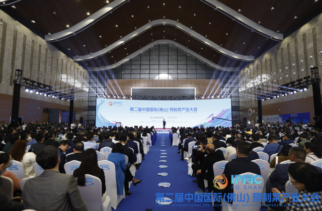 第二届中国国际（佛山）预制菜产业大会3月15-17日在佛山顺德举行。