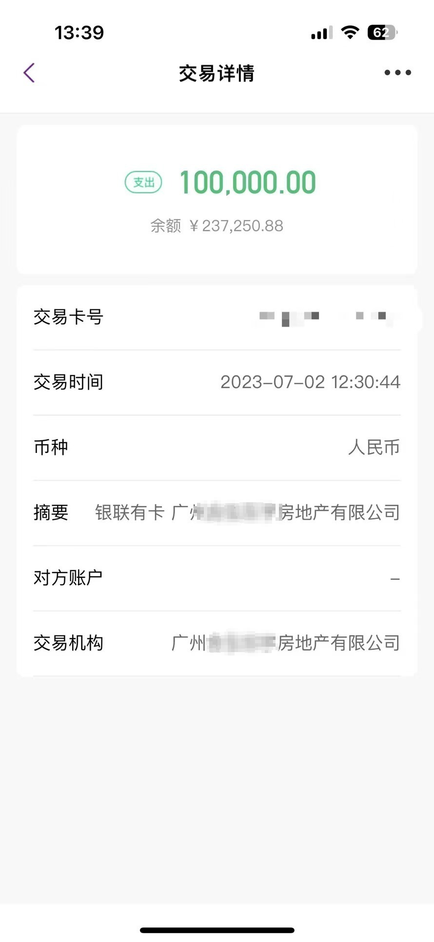 10万诚意金退还一拖再拖，广州一项目被多位消费者投诉丨315特别报道